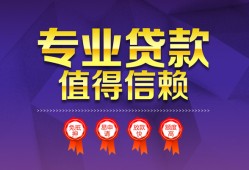 西安14民间短借-西安14短借急用钱-西安14私人抵押贷款