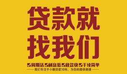 西安14无抵押私借空放-西安14私借空放当场拿钱-西安14无抵押私人贷款