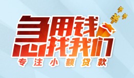 西安14短借公证-西安14民间借贷无视黑白-西安14民间借贷款