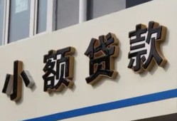 西安14私借户不考察-西安14小额贷款不查征信-西安14私人借贷电话号码