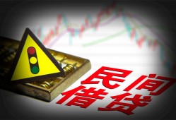 西安14个人私借-西安14哪里可以民间借贷-西安14靠谱私人借钱