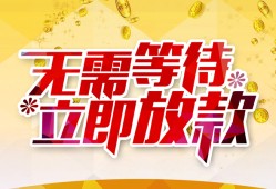 西安14私借空放直接上门-西安14个人信用贷款-西安14私借空放先息后本