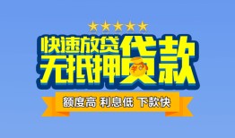 西安14无抵押私借空放-西安14借私借-西安14应急贷款