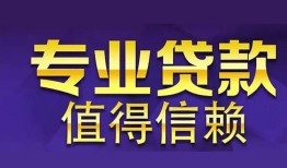西安14短期空放小额贷款-西安14私借空放短借-西安14个人空放