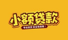 西安14私借-西安14借贷-西安14空放私借民间借贷