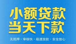 西安14私人借钱当天拿钱-西安14急用钱找我-西安14信用贷款办理