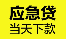 西安14民间短借-西安14身份证抵押贷款-西安14无抵押身份证贷款