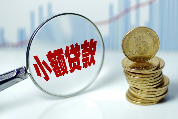 西安14小额信用贷款