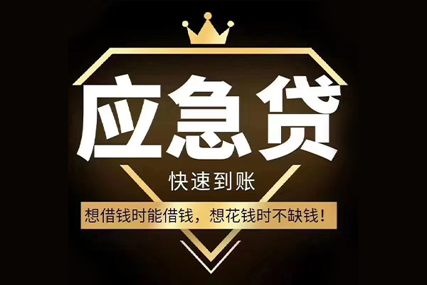 西安1424小时上门放款