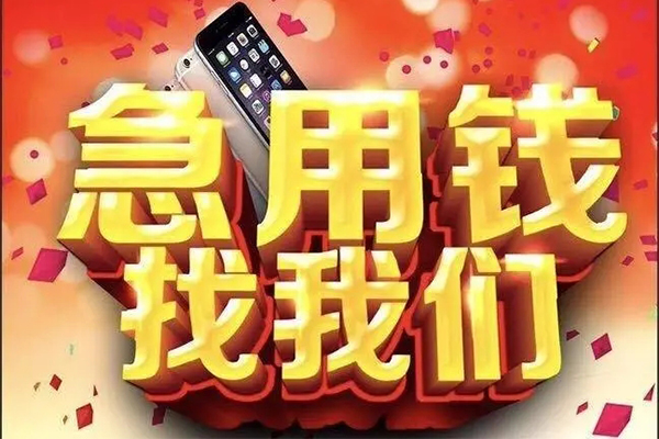 西安14民间私借