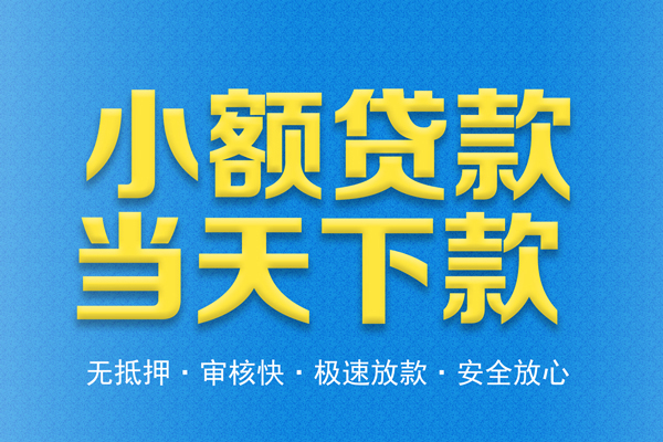 西安14私人借钱当天拿钱