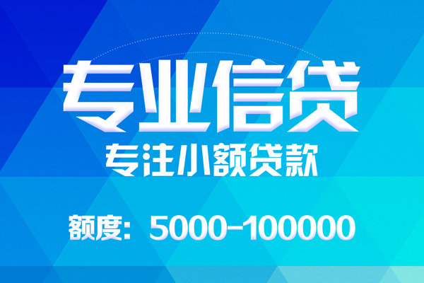 西安14空放贷款当天下款