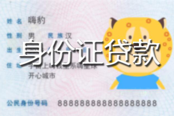 西安14私人借钱当天拿钱