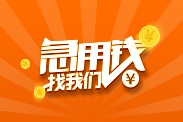 西安14身份证贷款分期