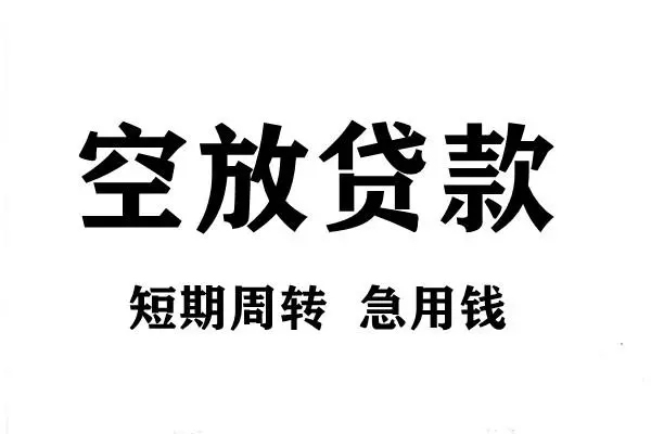 西安14全天候办理借款