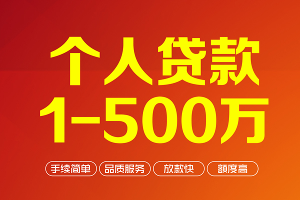 西安14网上小额贷款