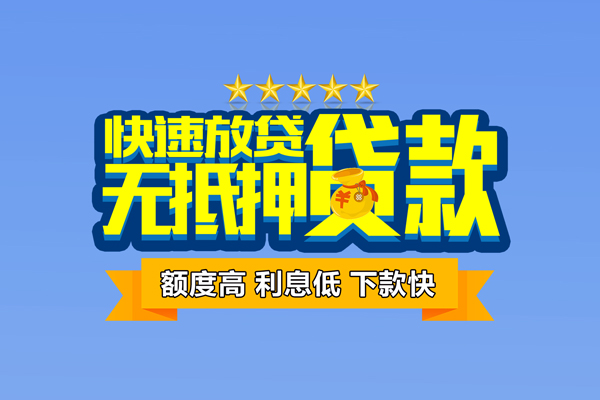 西安14无抵押私借空放